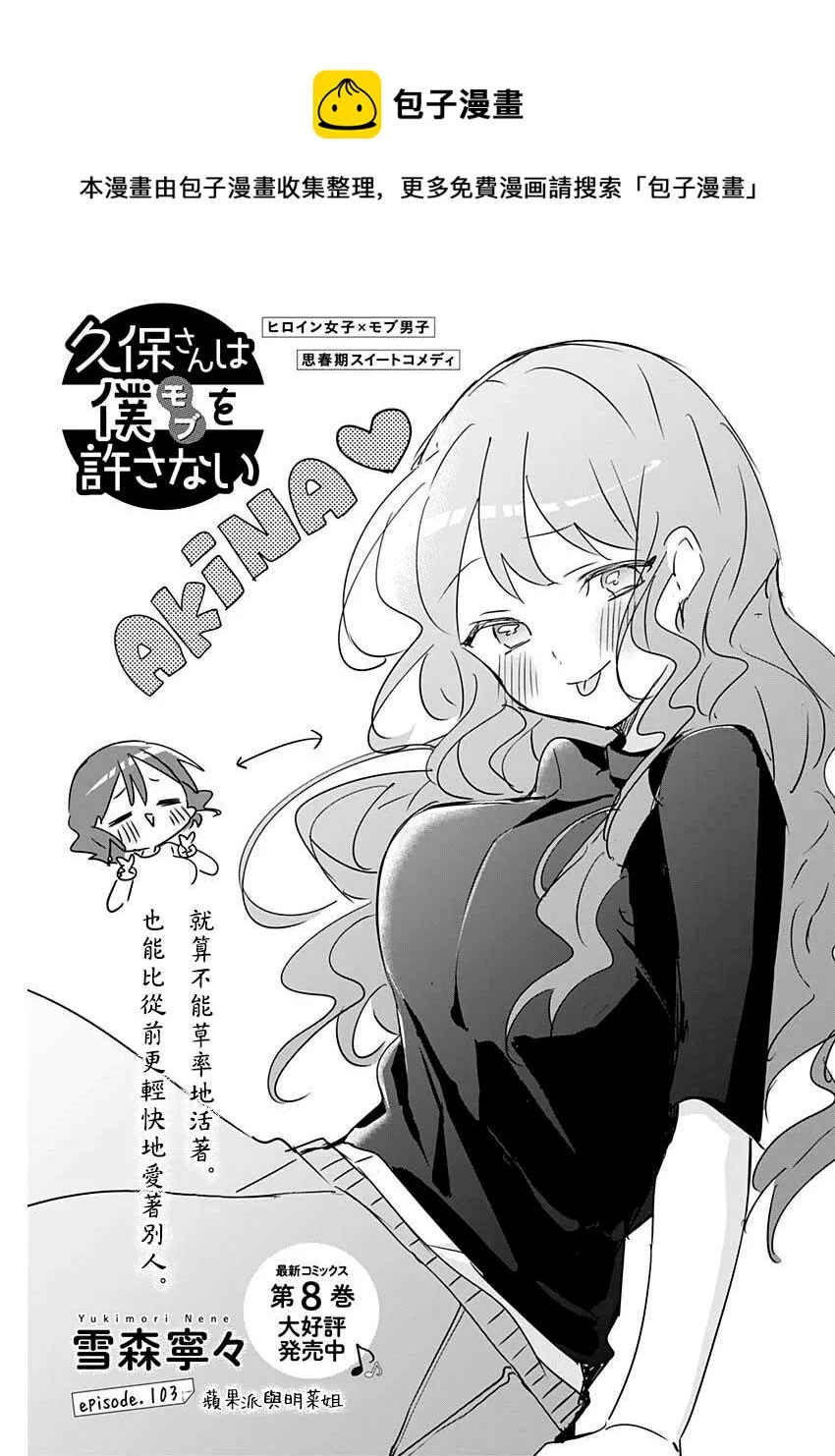第103话 第1页