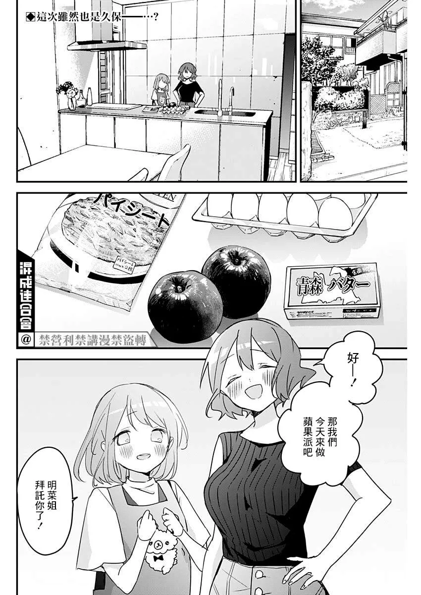 第103话 第2页
