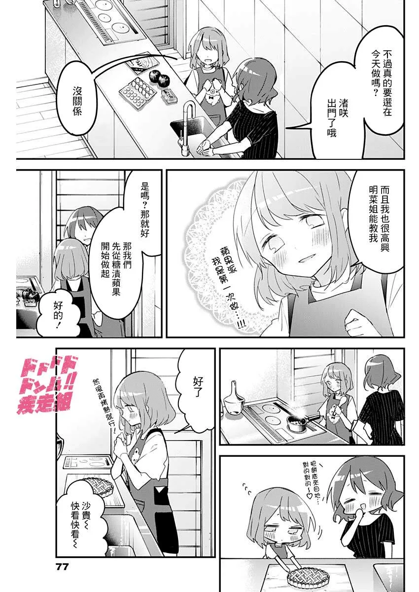 第103话 第3页