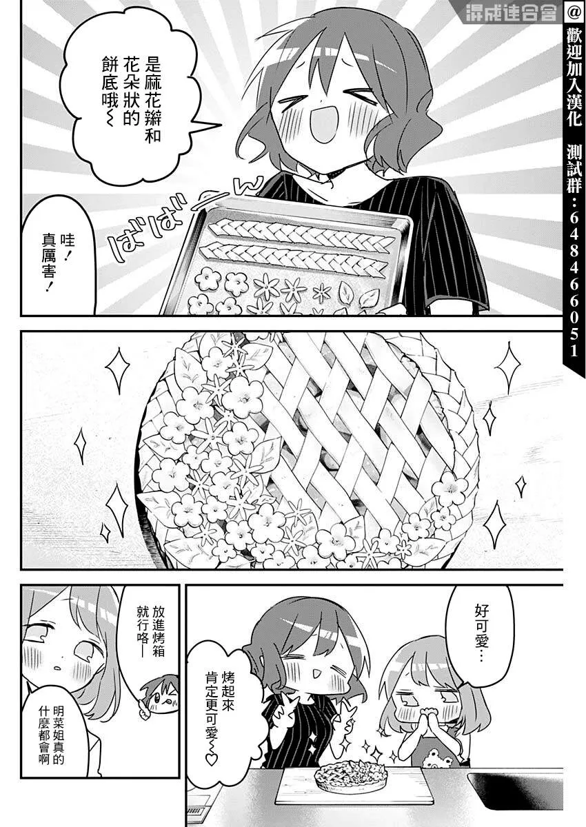 第103话 第4页