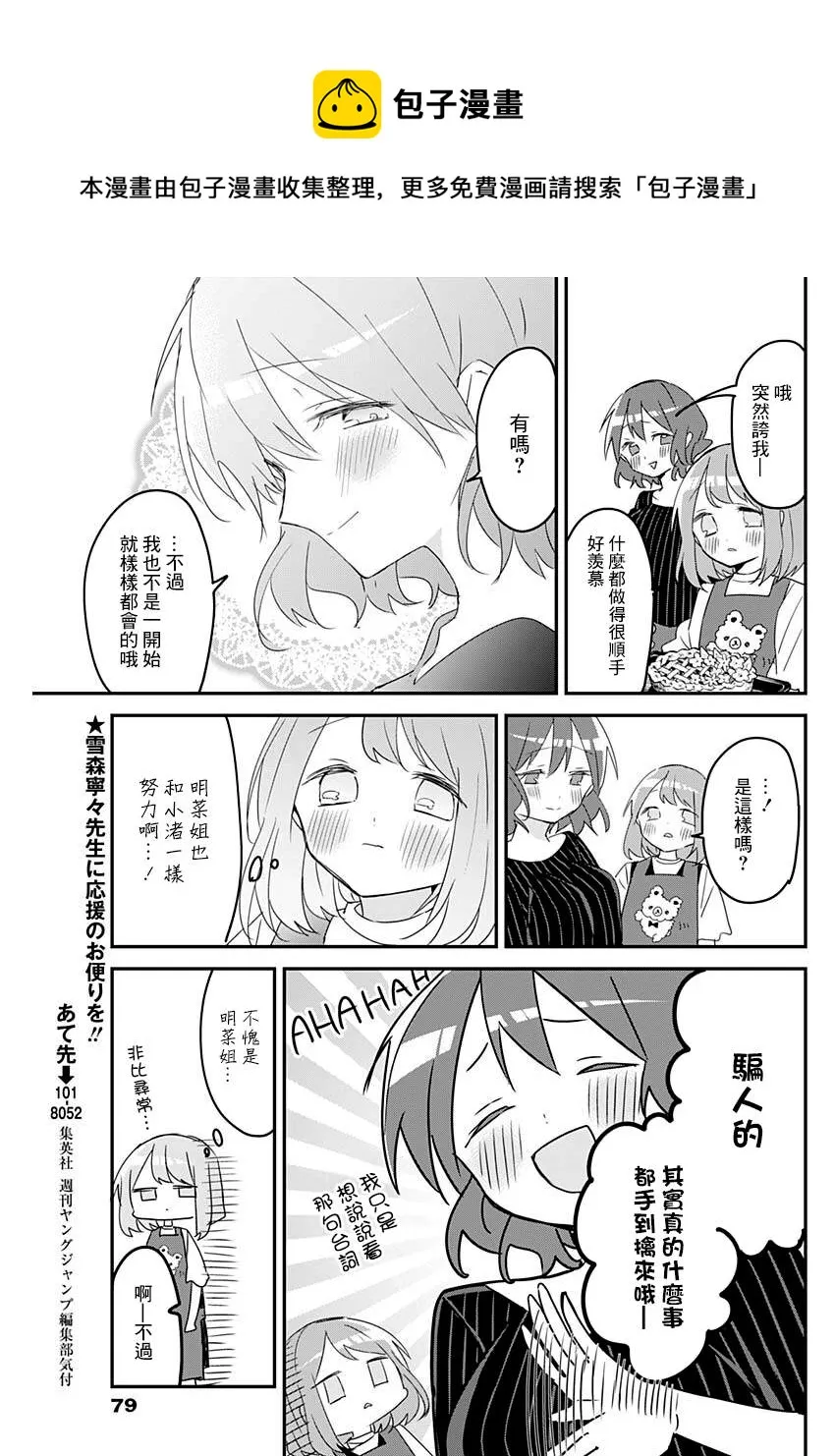 第103话 第5页