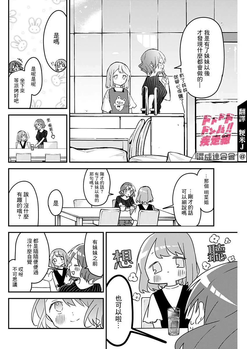 第103话 第6页