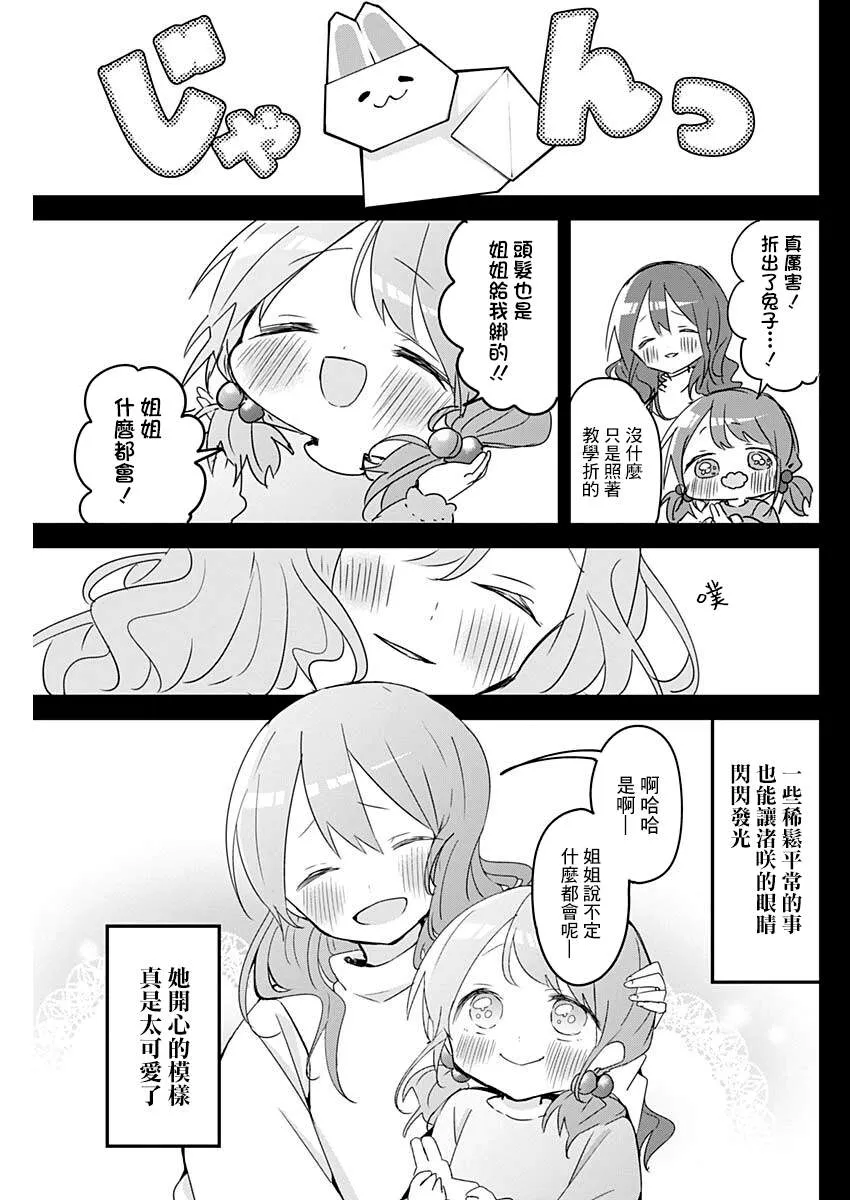 第103话 第7页