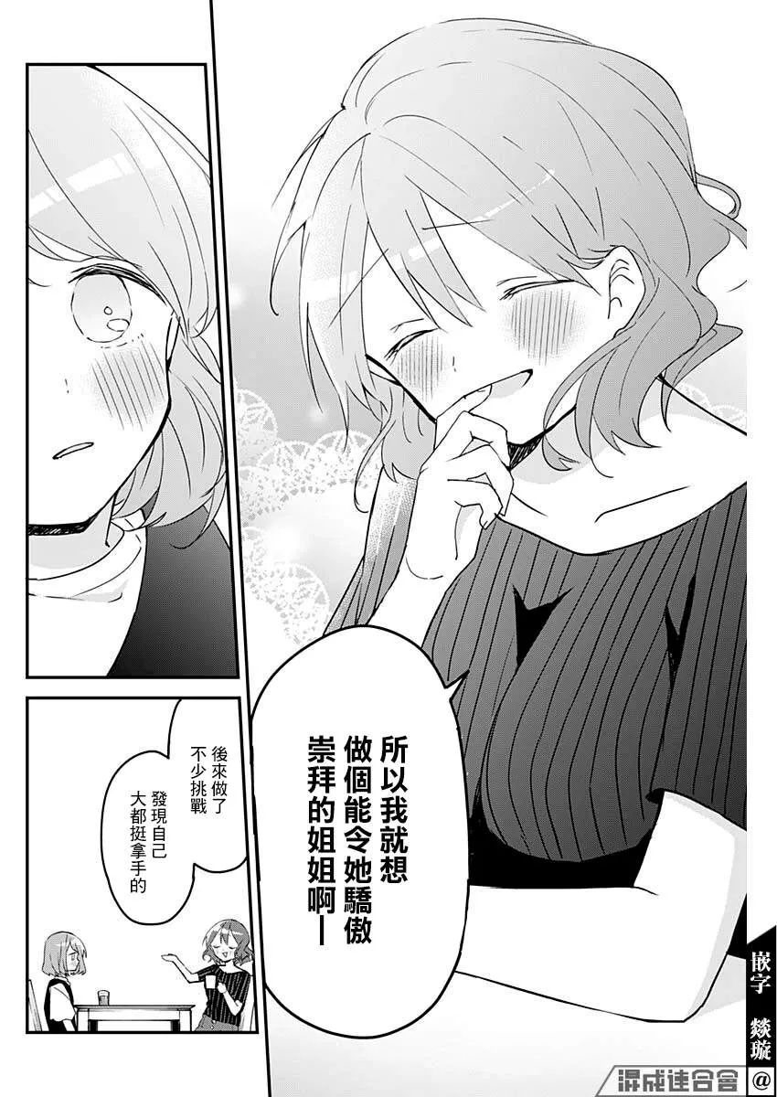 第103话 第8页