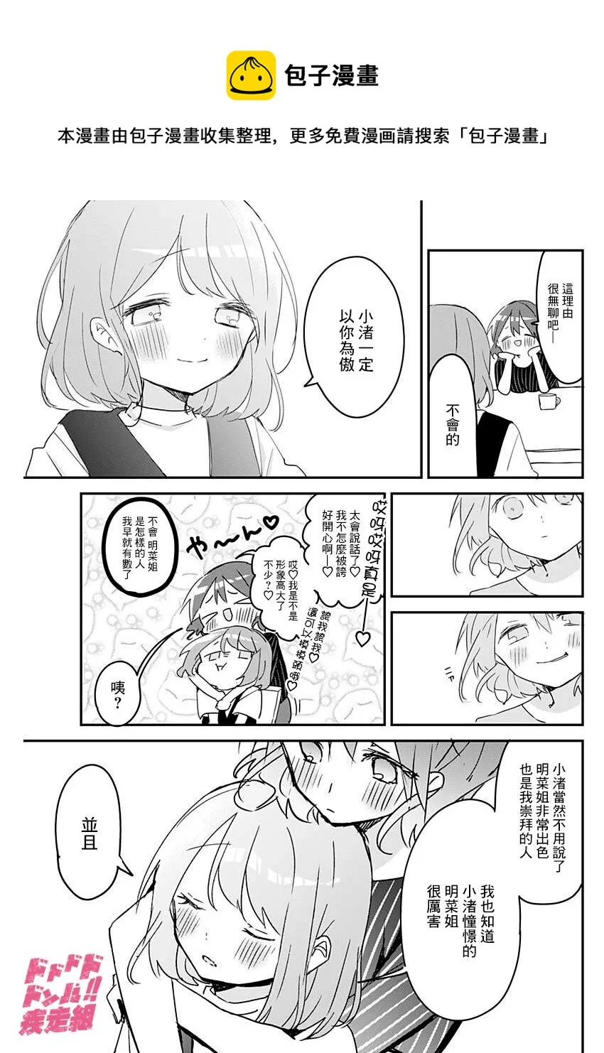第103话 第9页