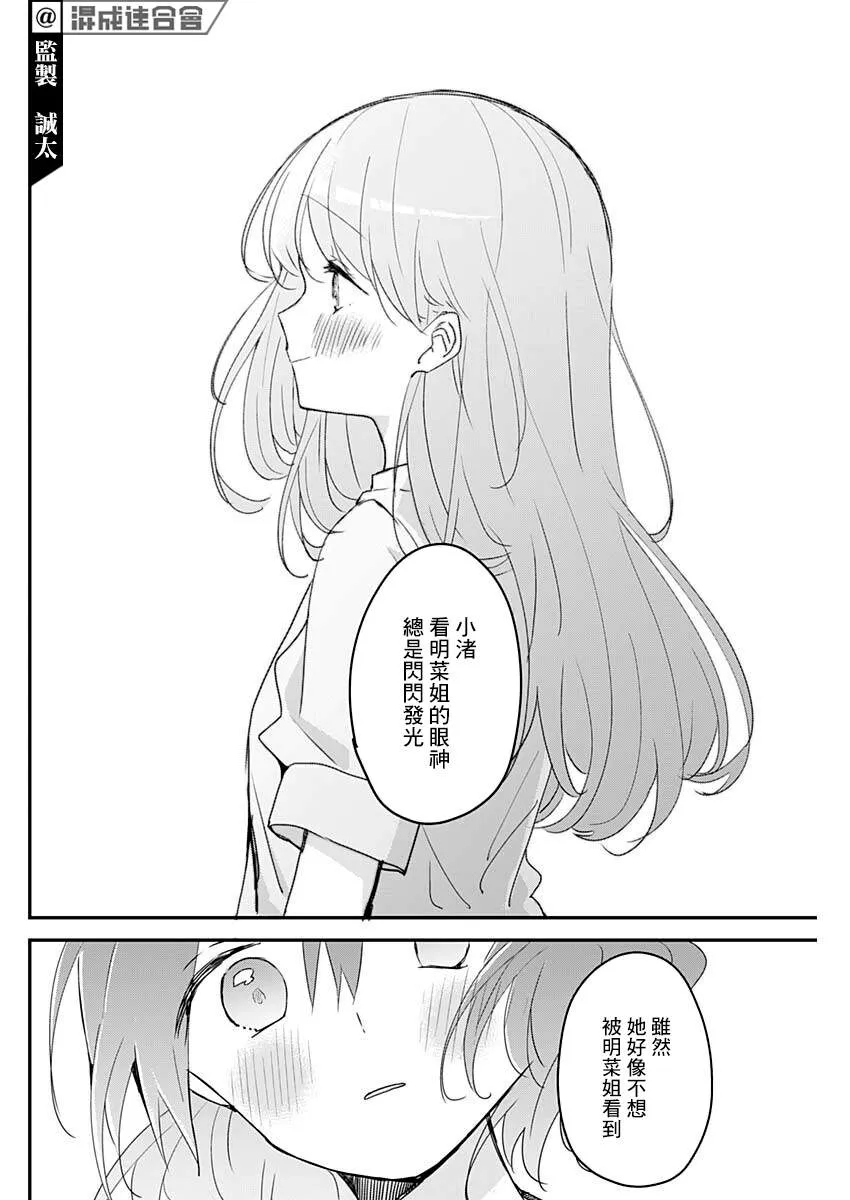 第103话 第10页