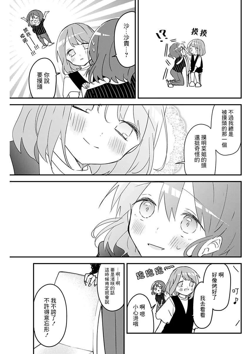 第103话 第11页