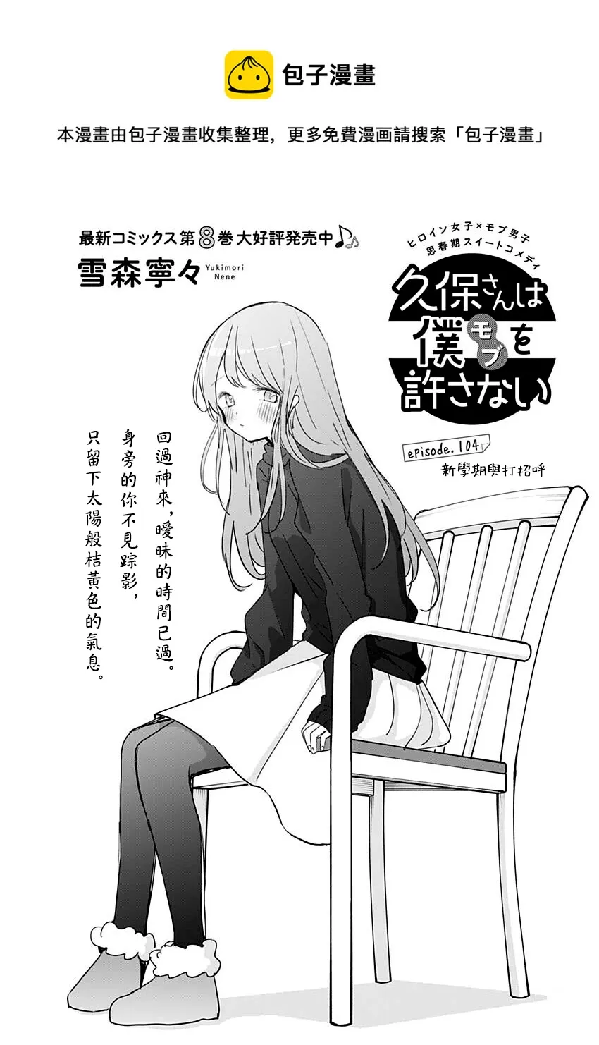 第104话 第1页