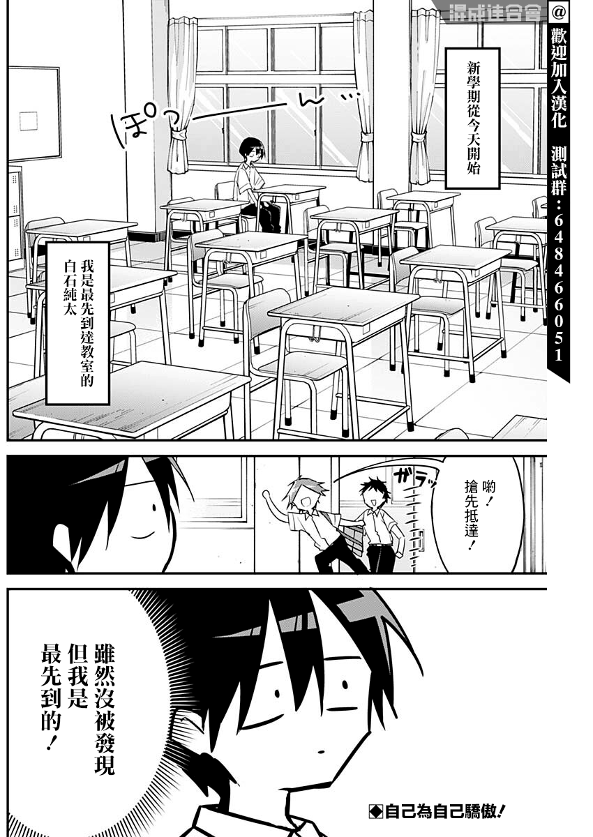 第104话 第2页