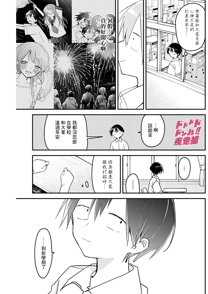 第104话 第3页