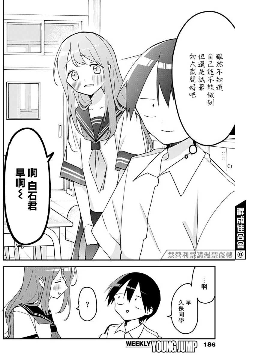 第104话 第4页
