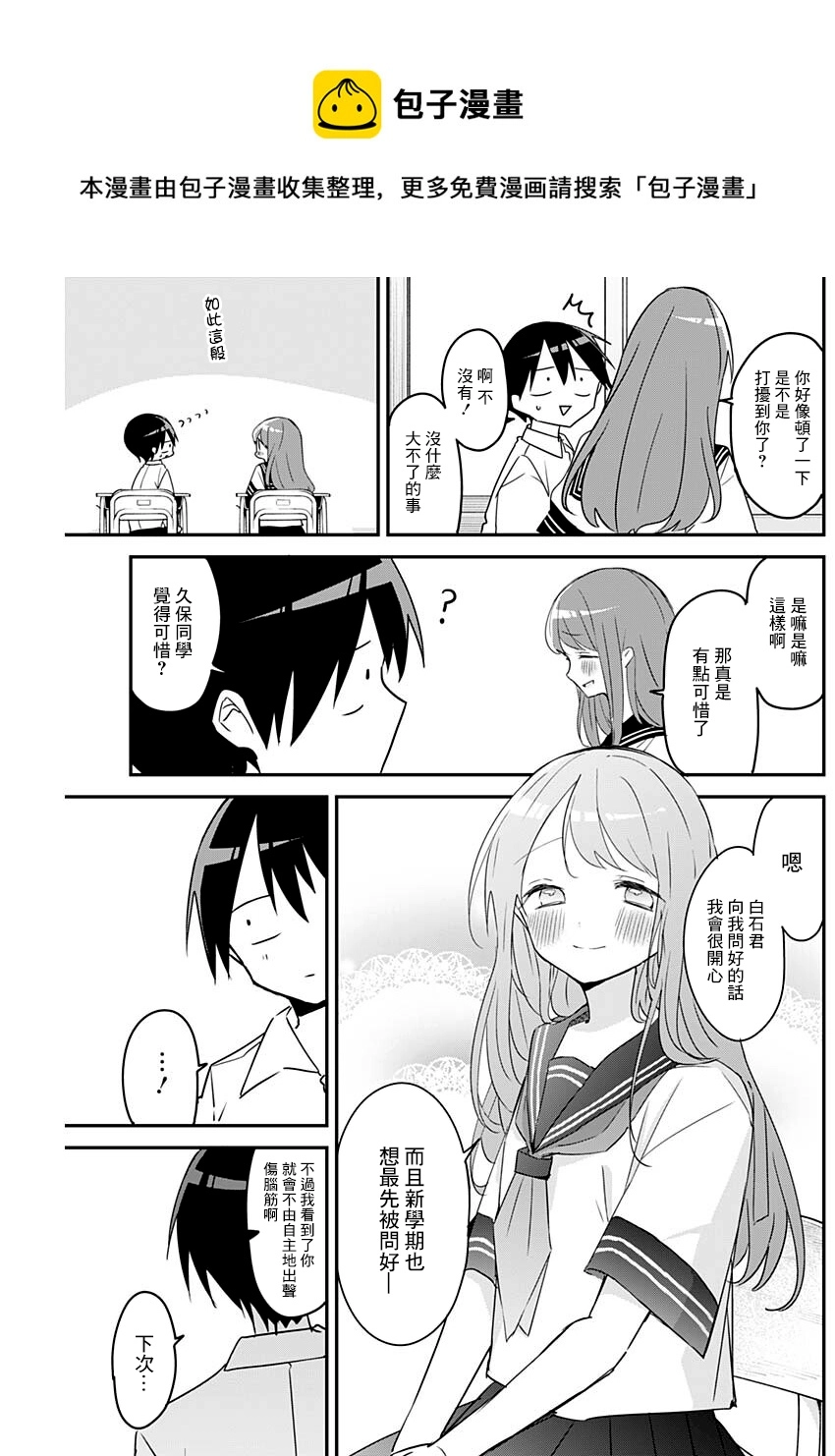 第104话 第5页