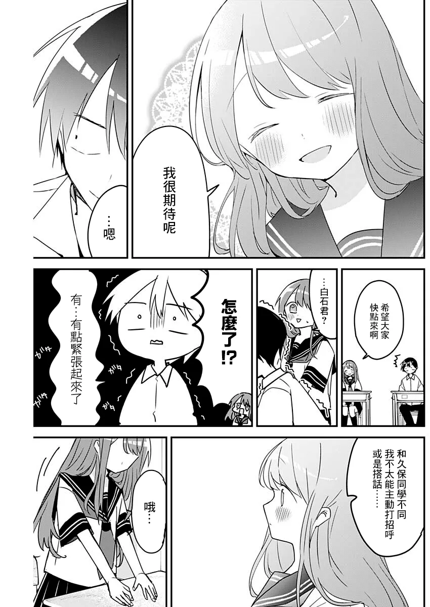 第104话 第7页