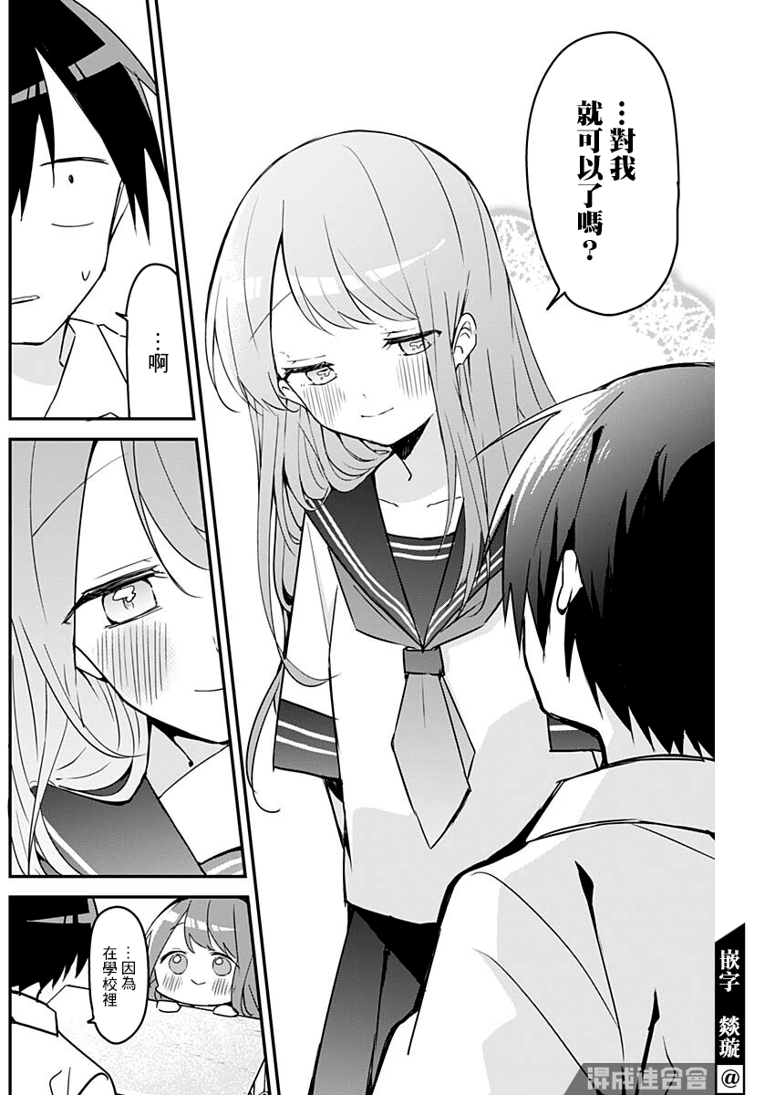 第104话 第8页