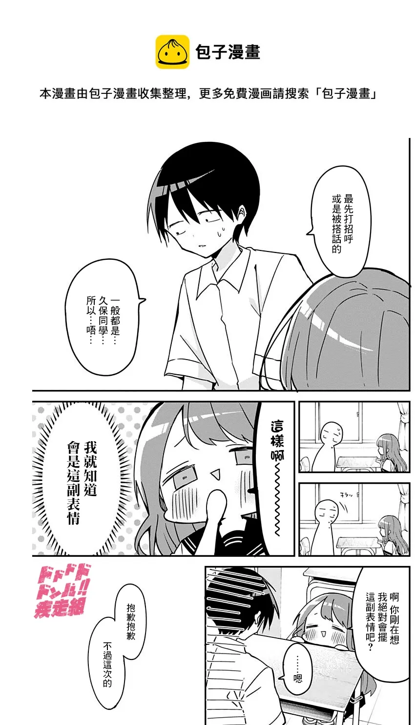 第104话 第9页