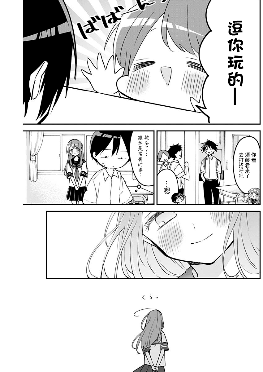 第104话 第11页