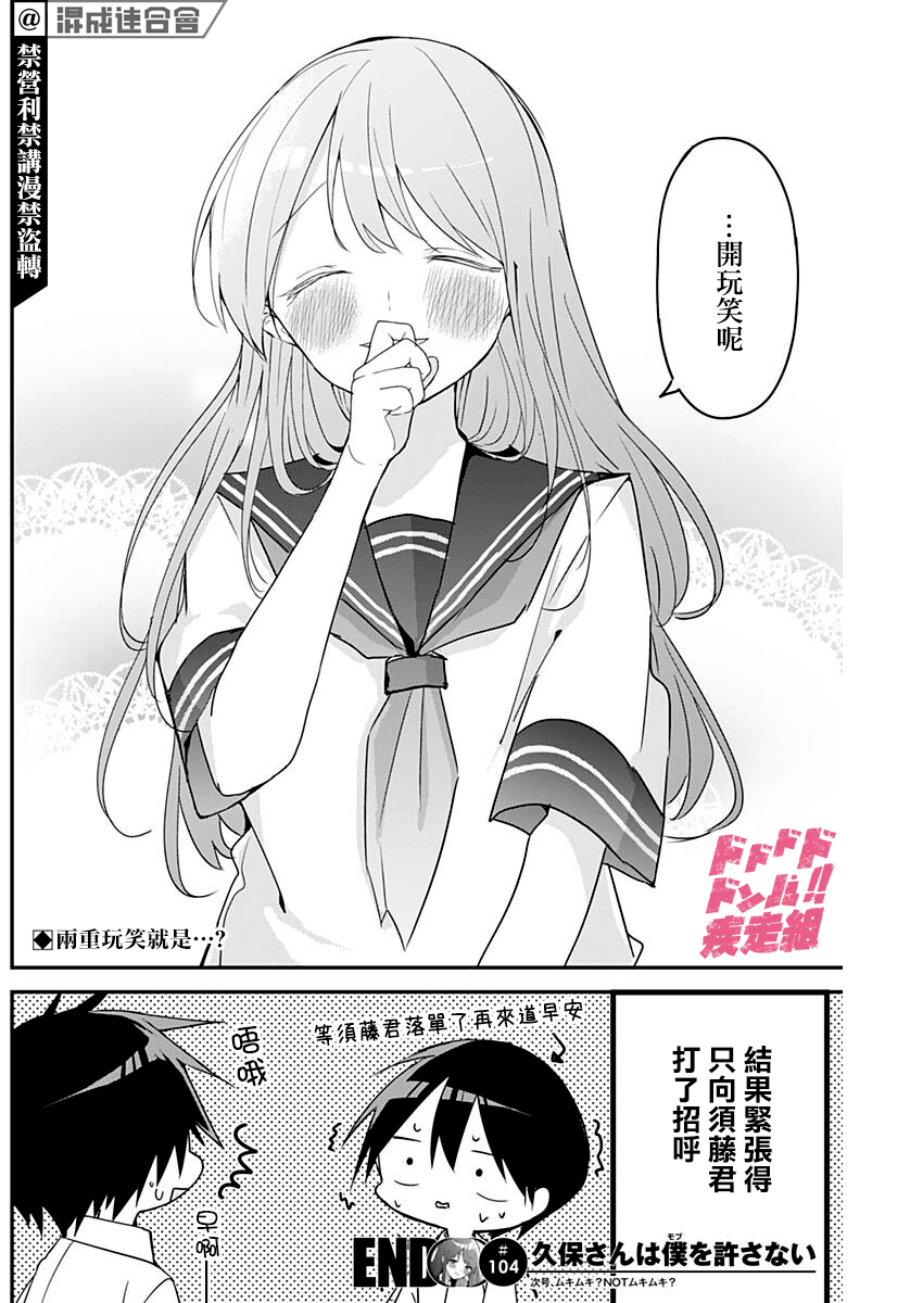 第104话 第12页