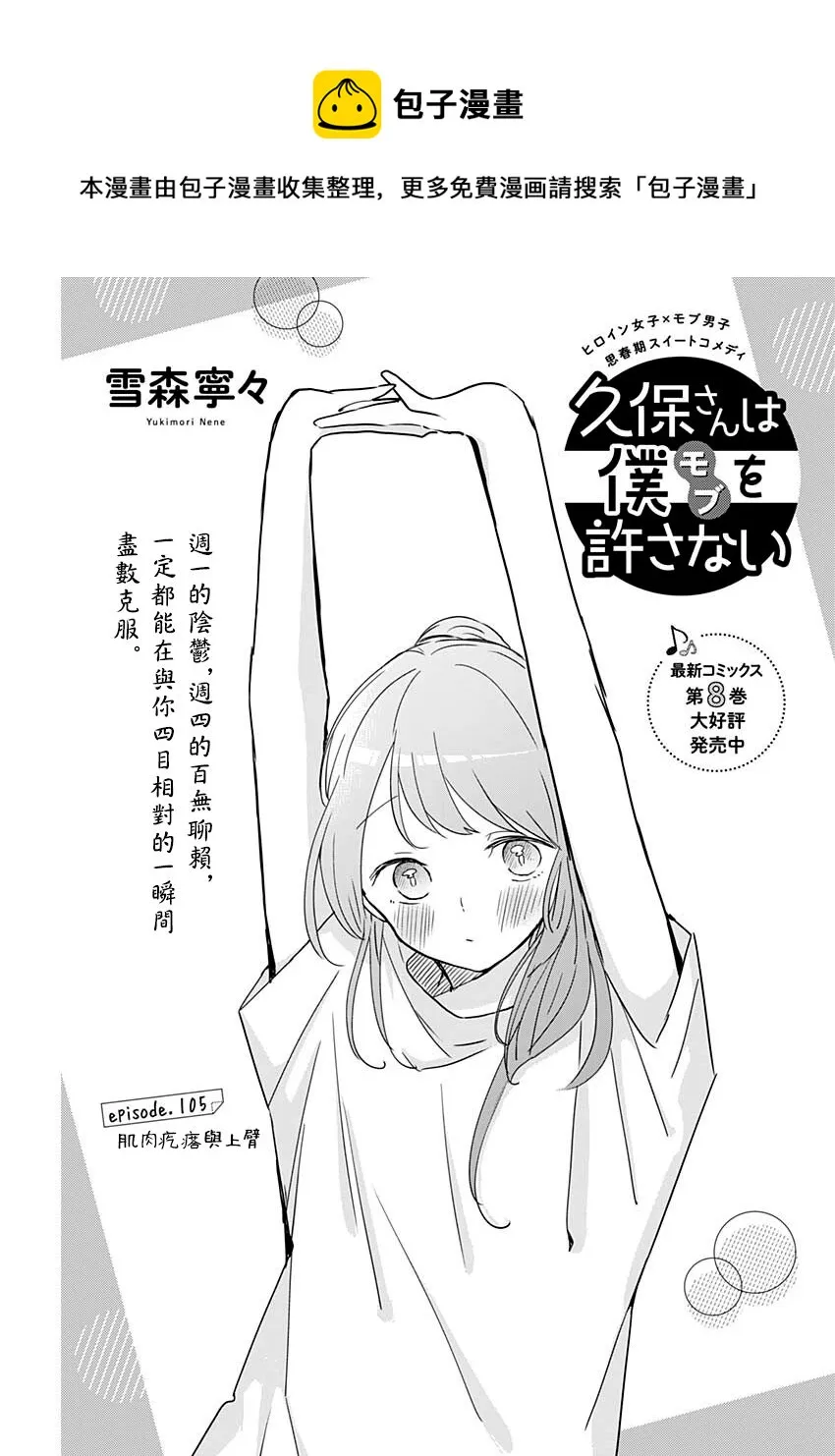 第105话 第1页