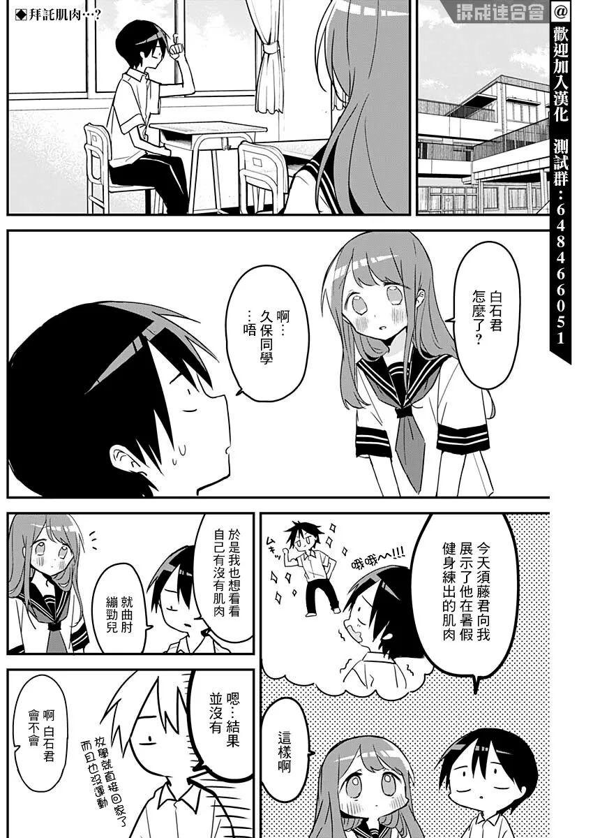 第105话 第2页