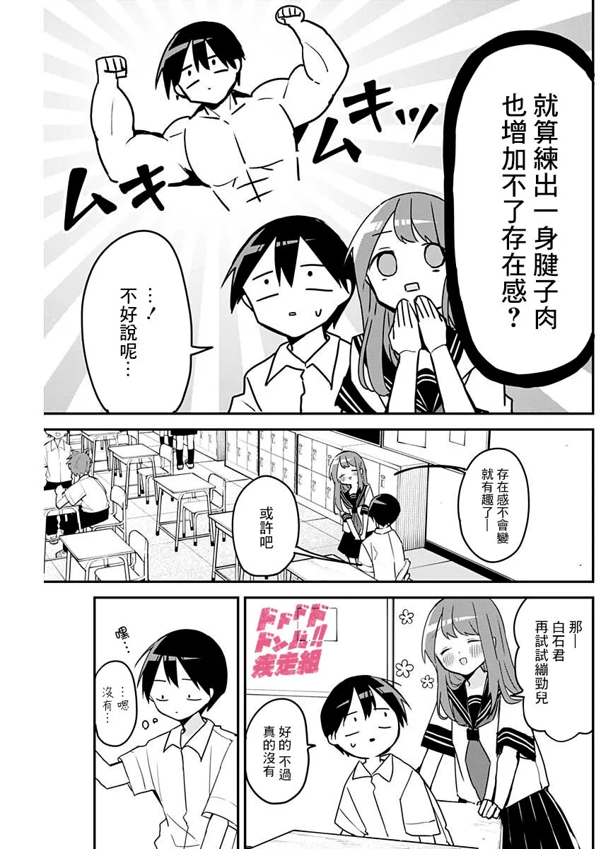 第105话 第3页