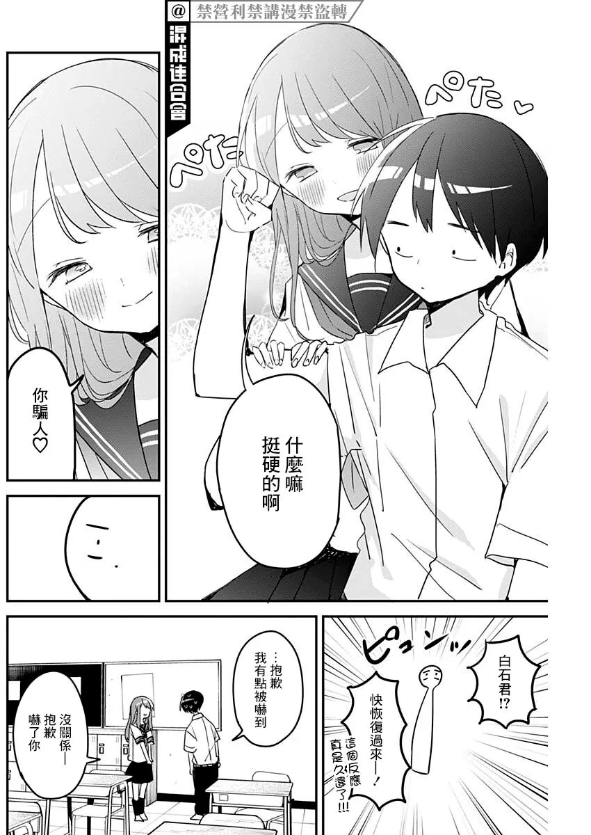 第105话 第4页