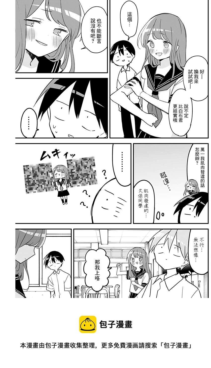 第105话 第5页