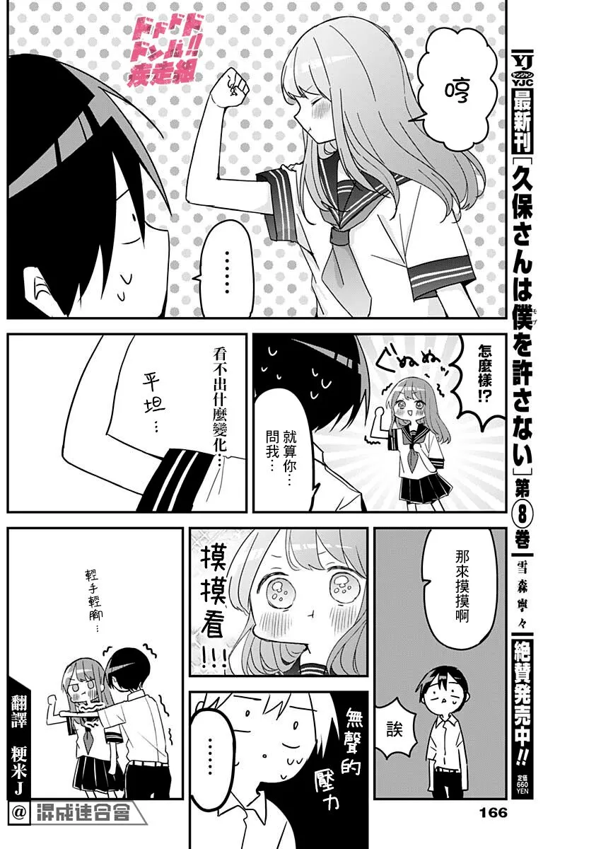 第105话 第6页
