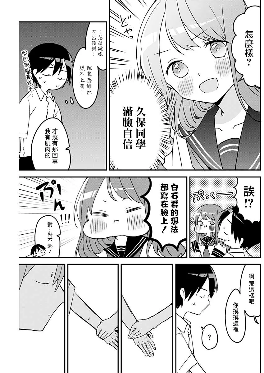 第105话 第7页