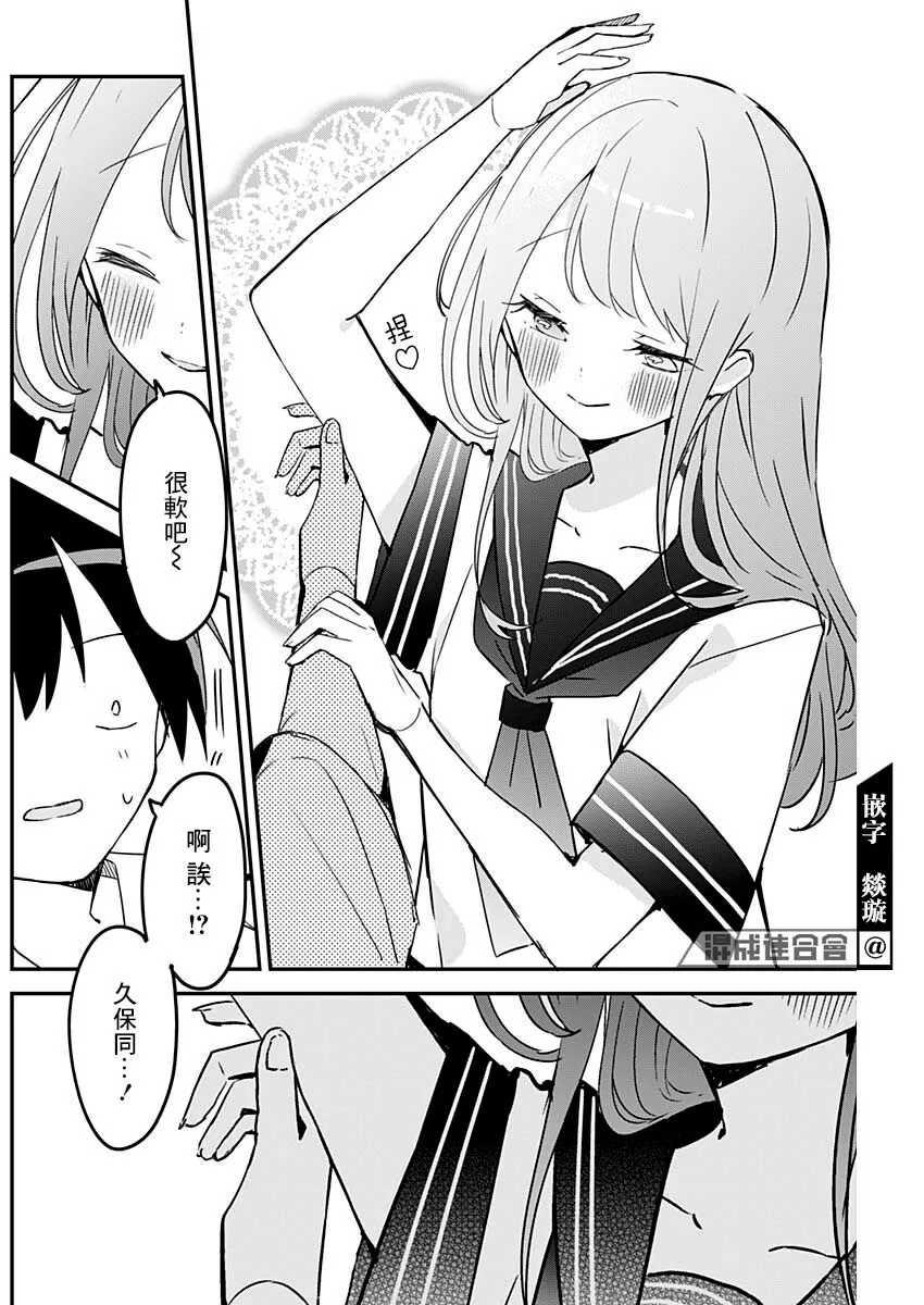 第105话 第8页