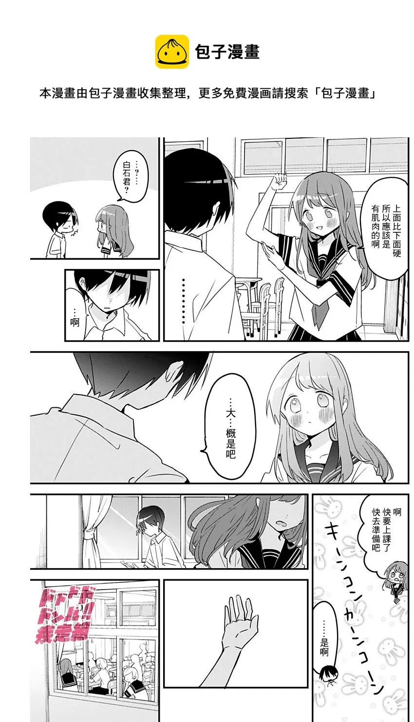 第105话 第9页