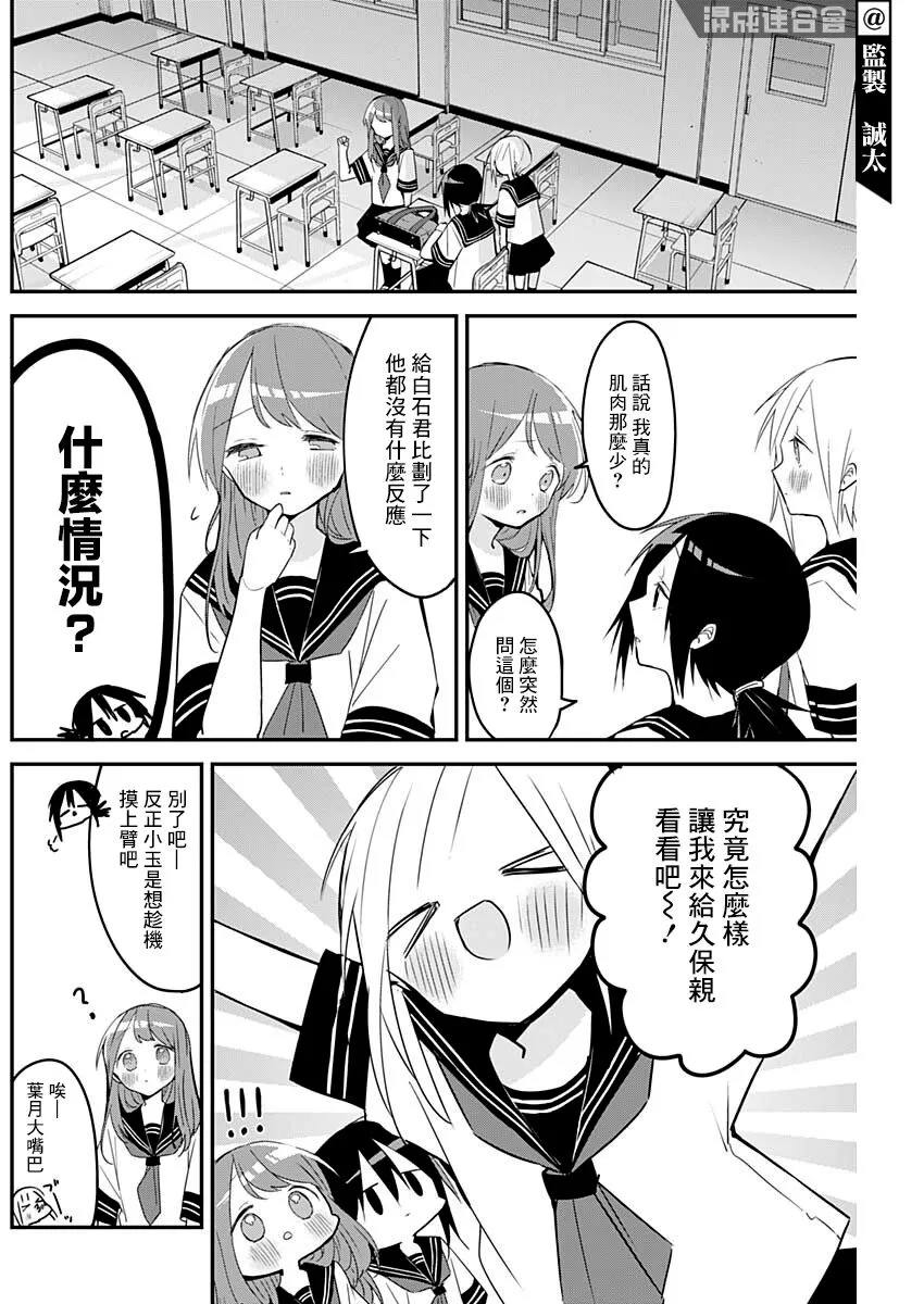 第105话 第10页