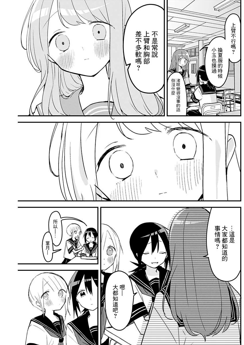 第105话 第11页