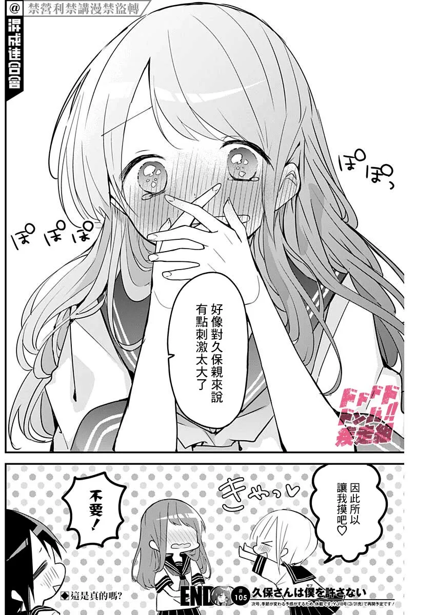 第105话 第12页