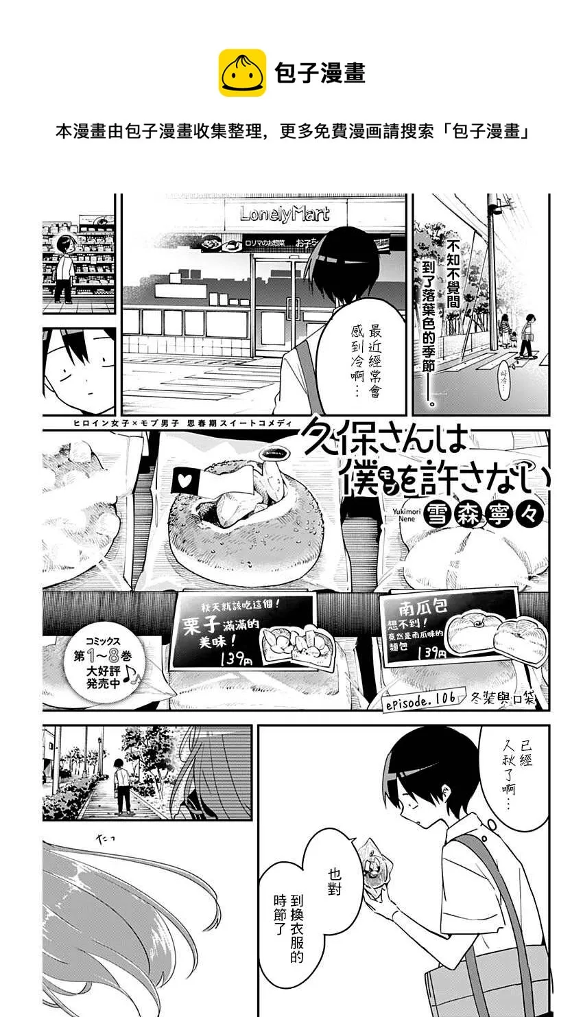 第106话 第1页