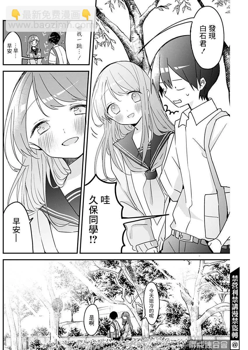 第106话 第2页