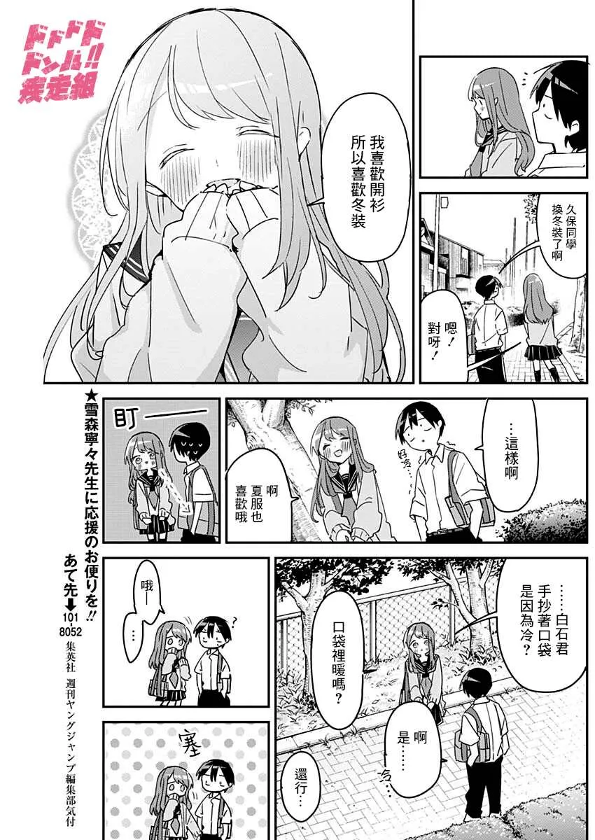 第106话 第3页