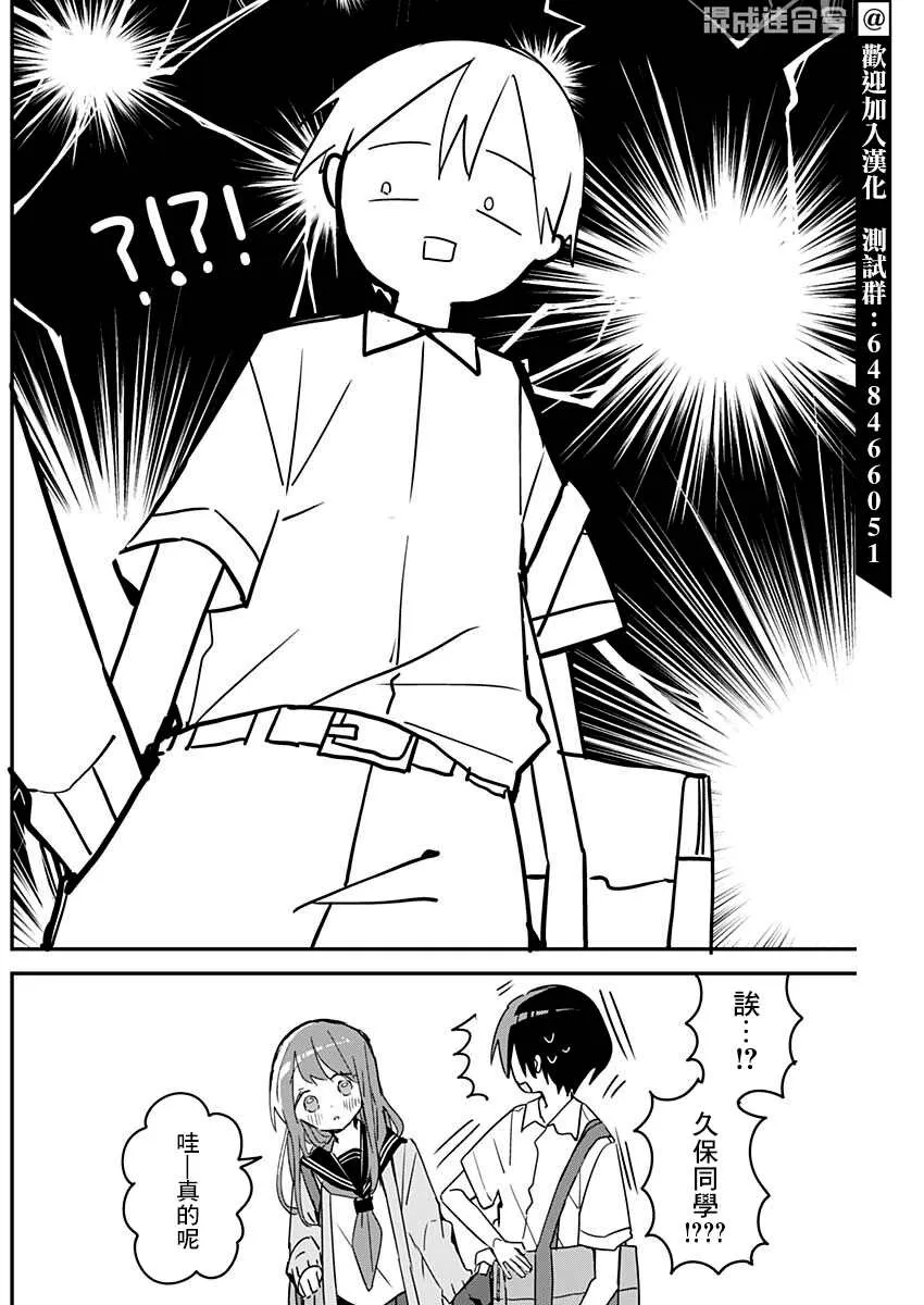 第106话 第4页