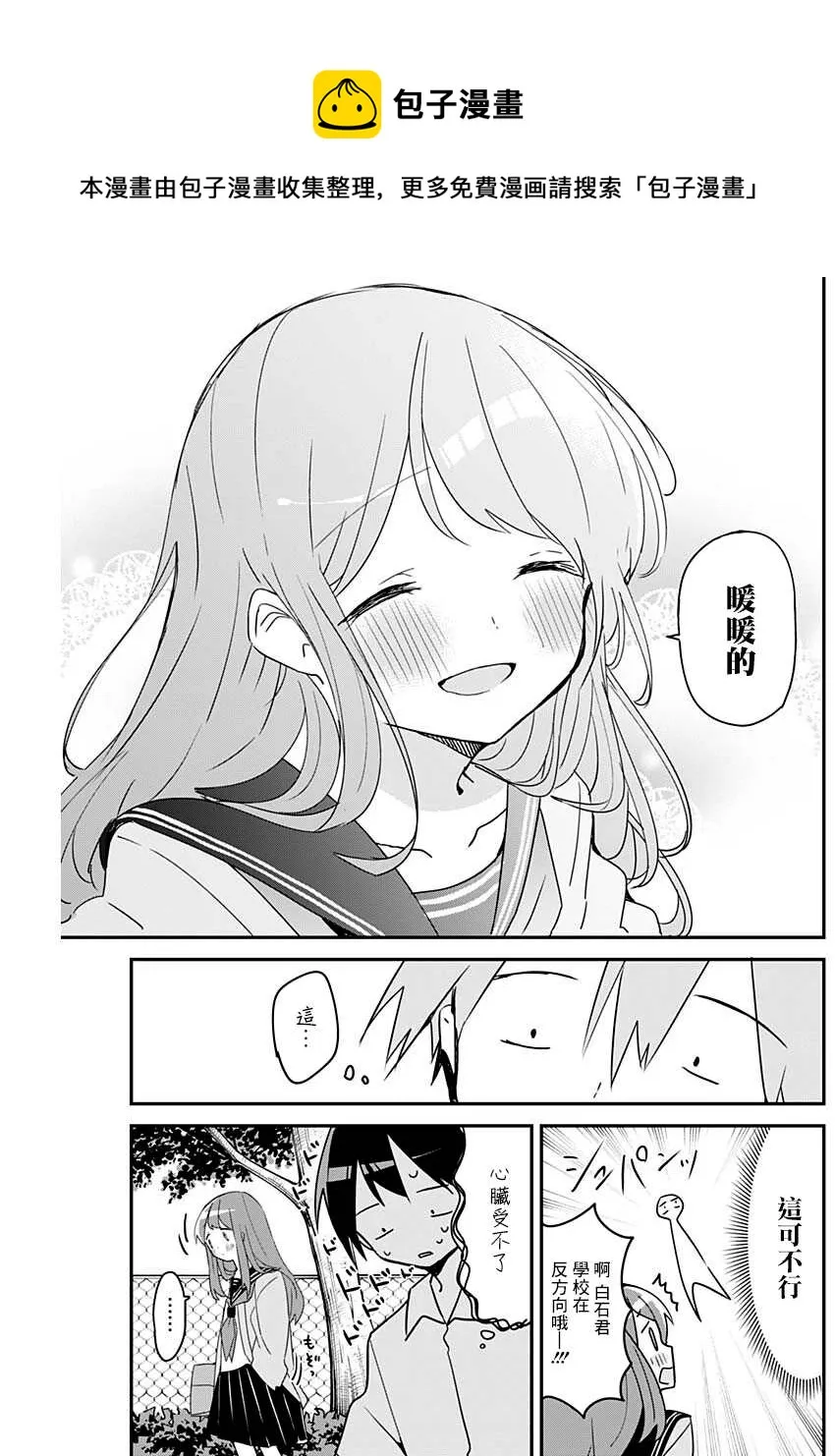 第106话 第5页