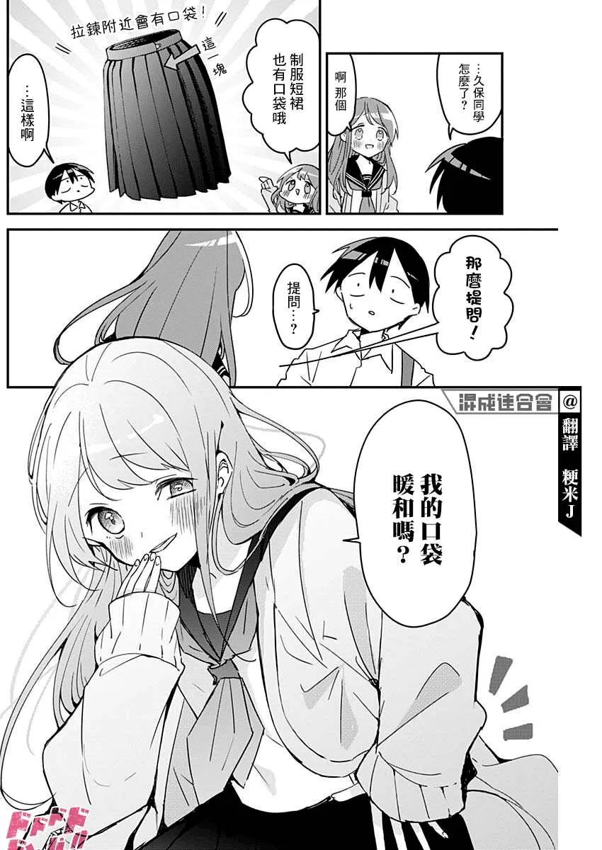 第106话 第6页