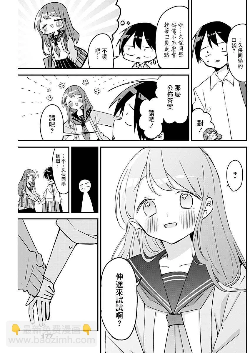 第106话 第7页