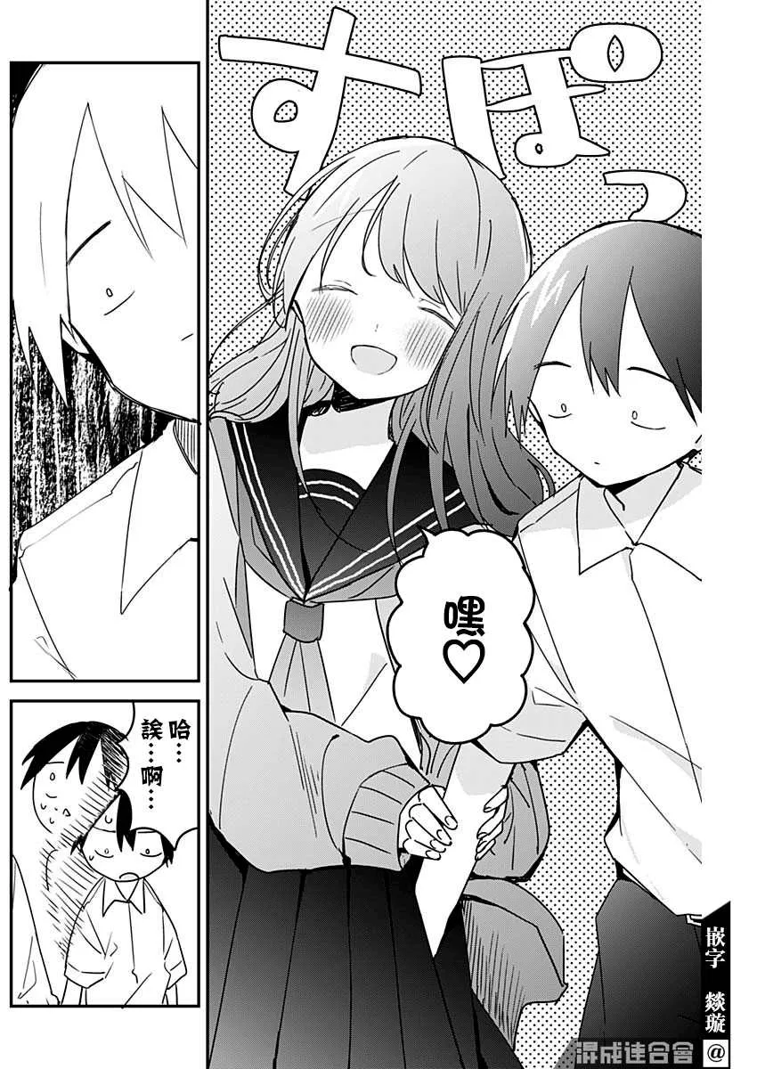 第106话 第8页