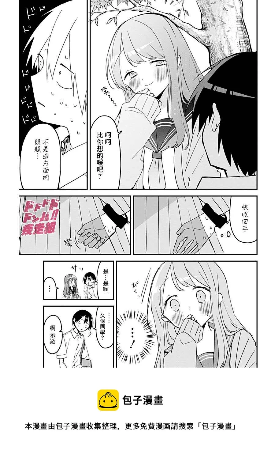 第106话 第9页