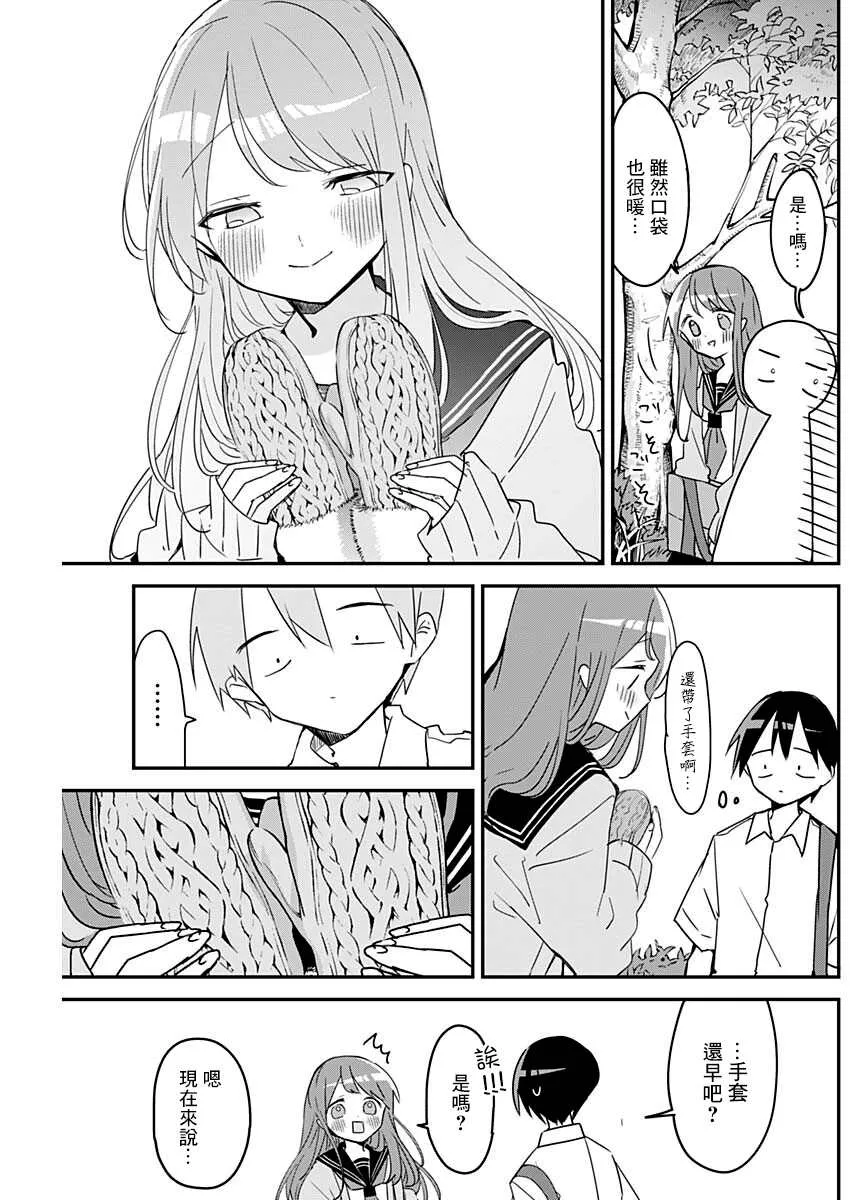 第106话 第11页