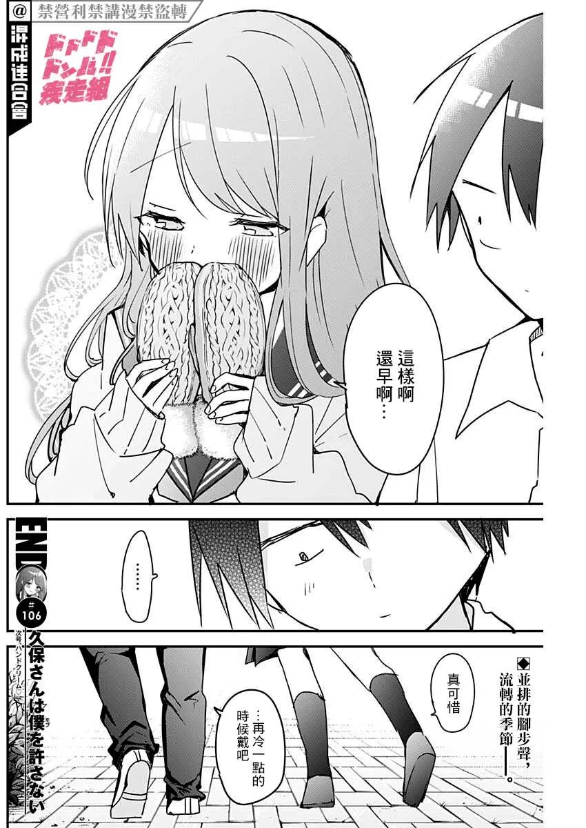 第106话 第12页