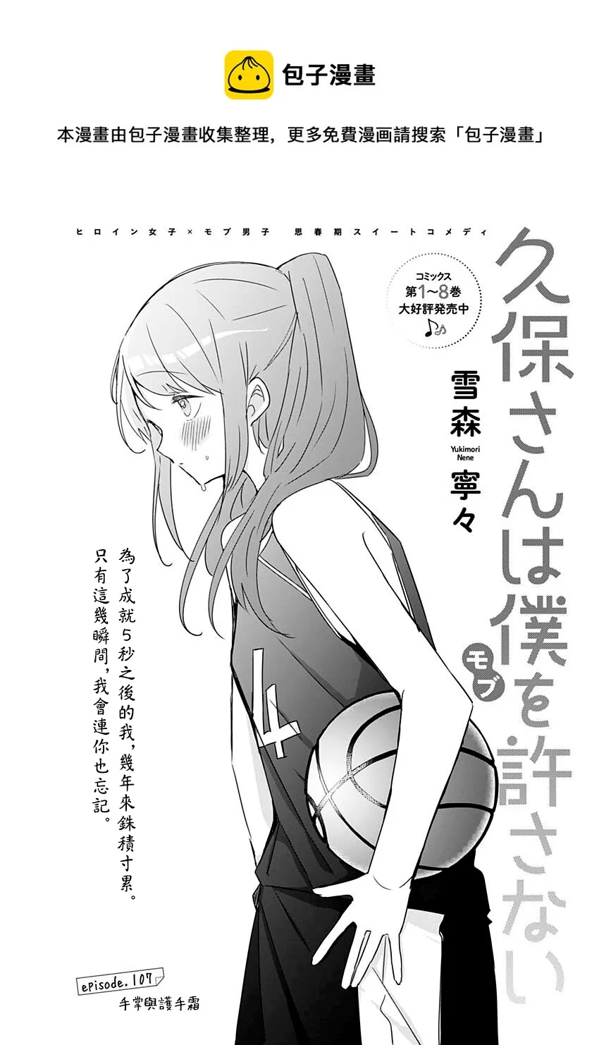 第107话 第1页