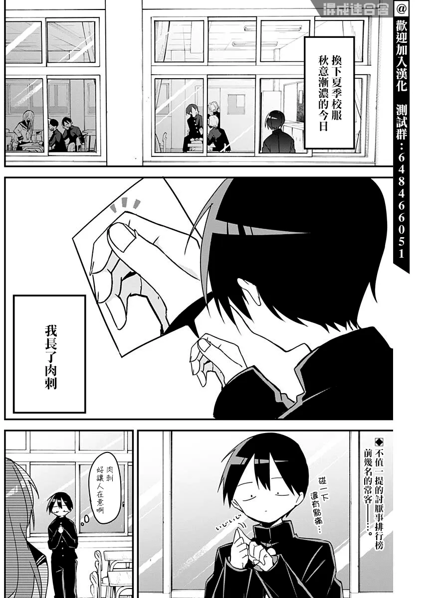 第107话 第2页