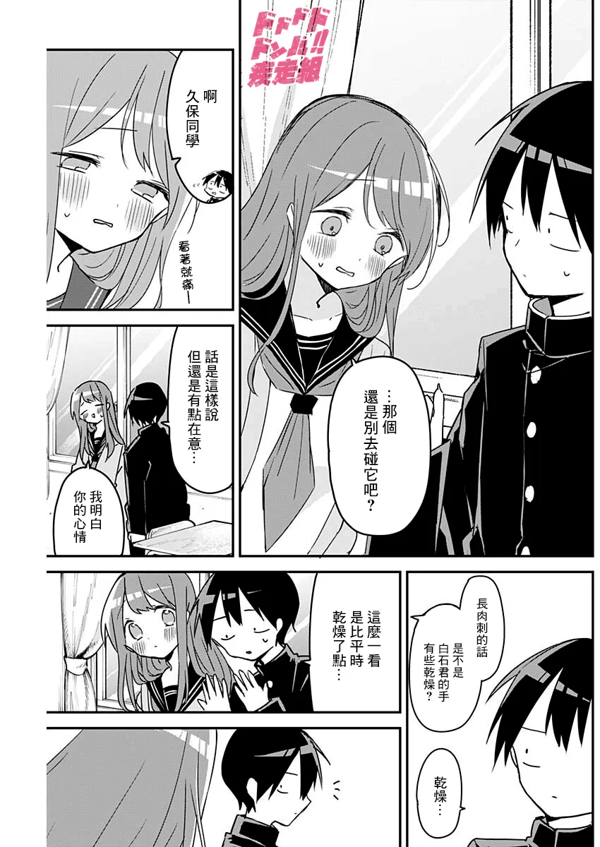 第107话 第3页