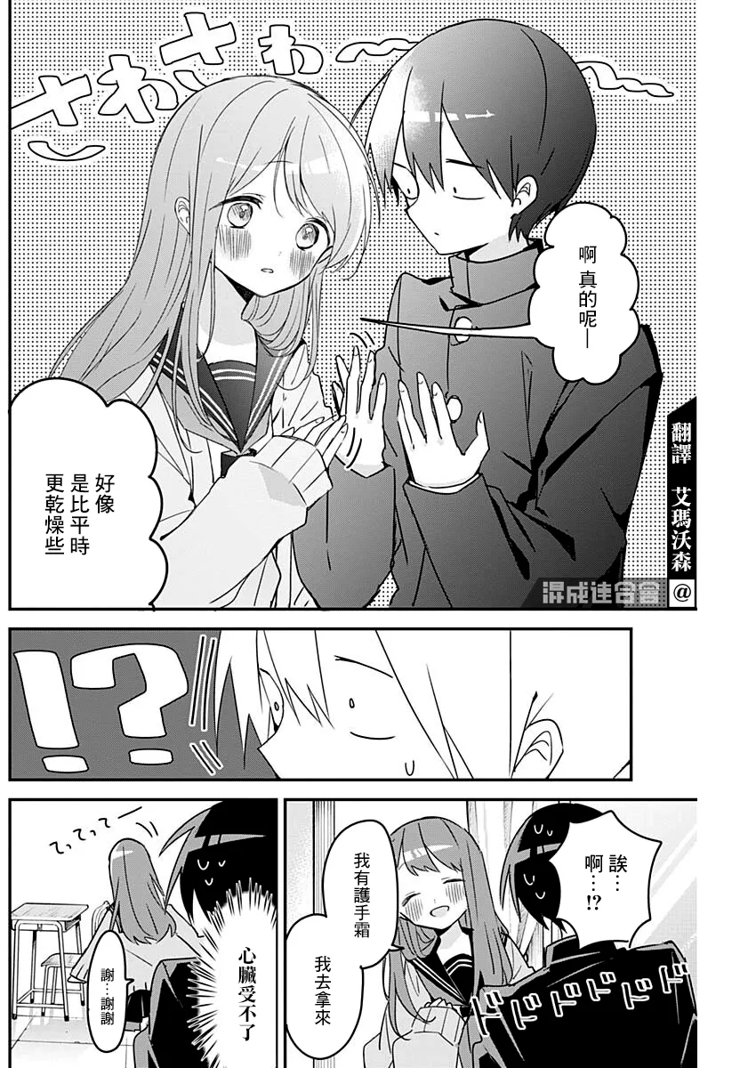 第107话 第4页