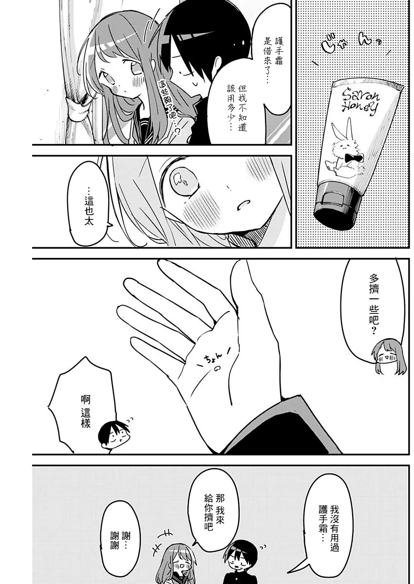 第107话 第5页