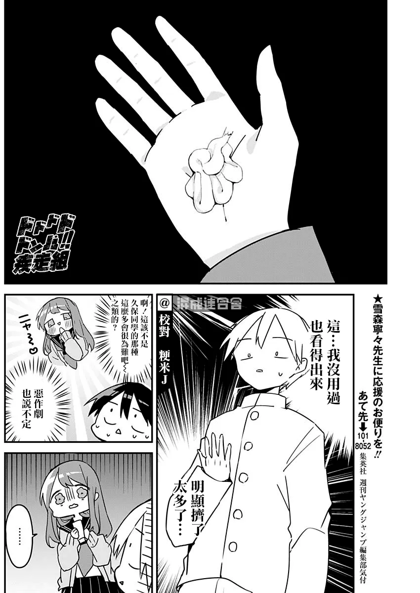 第107话 第6页